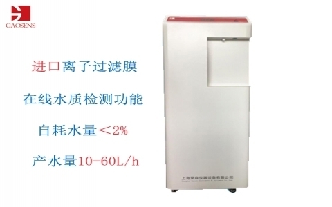 杲森 軟化純水一體機 杲森 軟化純水一體機