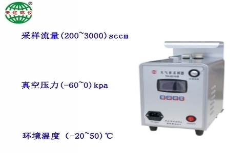 武漢天虹大氣汞采樣器TH-9310 武漢天虹大氣汞采樣器TH-9310
