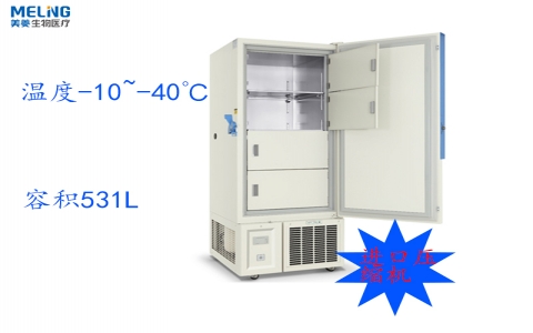 中科美菱-40℃超低溫冷凍儲存箱DW-FL531
