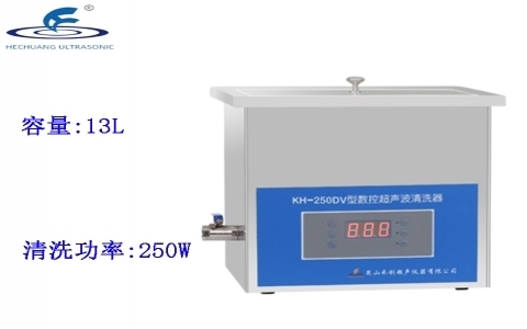 昆山禾創 臺式數控超聲波清洗器 KH-250DV