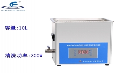 昆山禾創 臺式數控超聲波清洗器KH-300DB