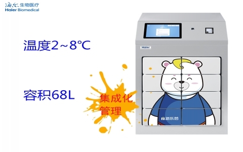 海爾2~8℃ 醫用疫苗保存箱 HYC-68S 海爾2~8℃ 醫用疫苗保存箱 HYC-68S