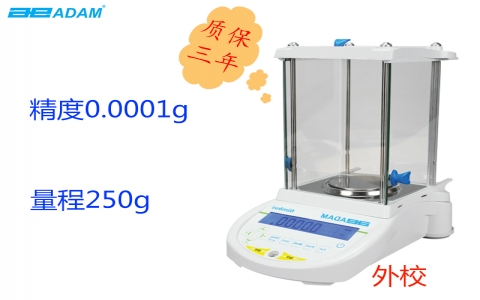 艾德姆Nimbus? 分析天平NBL 254e(外校) 艾德姆Nimbus? 分析天平NBL 254e(外校)